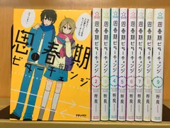 2024年最新】中古 思春期ビターチェンジ 4の人気アイテム - メルカリ