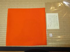 【逢絢亭・新品】茶道具 帛紗 点前帛紗 正絹 朱色 ９号 修斎謹製 紙箱入り