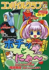 2025年最新】コンパイルクラブの人気アイテム - メルカリ