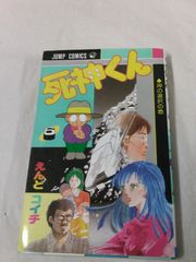 小谷憲一短編集1 ショッキングMOMOKO 小谷憲一 ジャンプコミックス 1991第1刷◇7*1 - メルカリ