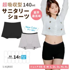 ブラック ＼世界最高峰140mL／超吸収型サニタリーショーツ ボクサータイプ 吸水ショーツ 生理用ショーツ パンツ オーガニックコットン 漏れない 蒸れない 大きいサイズ 小さいサイズ