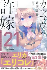 講談社 - 【新品・未開封】カッコウの許嫁 1〜11巻＋イラストカード各種 セット Amazon.co.jp: カッコウの許嫁 11巻 特典 イラストカード 全4種