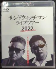 Amazon.co.jp: サンドウィッチマンライブツアー2023 ( Blu-ray