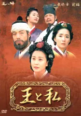 王と私 ノーカット完全版 レンタルDVD 韓国ドラマ 全巻セット