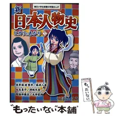【絶版】新日本どうぶつ記 全4巻セット つぼいこう 学習まんが 絶版】新日本どうぶつ記 全4巻セット つぼいこう 学習まんが