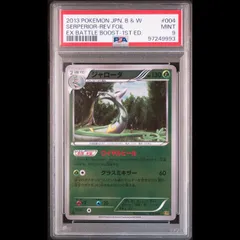 【鑑定品/PSA10】ジャローダ UR BW ポケモンカード ポケモンカード ジャローダ ur bw psa10