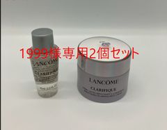 1999様専用2個セット【LANCOME】ランコム クラリフィック プランプ ミルキークリーム ｎ＆デュアル エッセンス ローション 2点セット 【新品未使用品】非売品 サンプル お試し 化粧水 クリーム