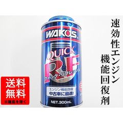 WAKO'S QUICK RF 300ml - メルカリ