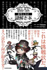 2025年最新】ワイテルズ 本の人気アイテム - メルカリ