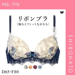 【新品未使用】WACOALリボンブラF70＆ショーツ Mセット 2025年最新】ワコール リボンブラ f70の人気アイテム - メルカリ