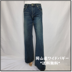 ワイドバギーデニム　ジーンズ　ブルー　レディース　S・Mサイズ　B級良品　カテゴリーB（定価8900円の商品）タグ付き美品