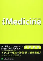 血液 (共用試験対策シリーズ) [単行本] 東田 俊彦 2025年最新】東田俊彦の人気アイテム - メルカリ