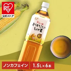 2025年最新】コーン茶 ひげの人気アイテム - メルカリ