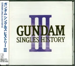 2025年最新】GUNDAM-SINGLES HISTORY-3の人気アイテム - メルカリ