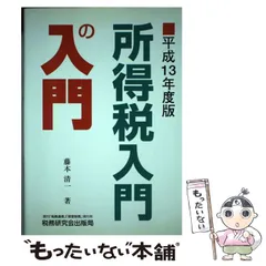 2023年最新】藤本清一の人気アイテム - メルカリ