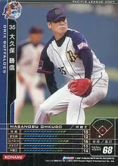 SSK 硬式　グローブ　プロ支給品　実使用　オリックス　大久保勝信 SSK 硬式 グローブ プロ支給品 実使用 オリックス 大久保勝信