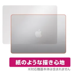 MacBook Air 13インチ M3 2024 / M2 2022 天板 保護 フィルム OverLay Paper マックブック エア ザラザラした手触り ホールド感アップ