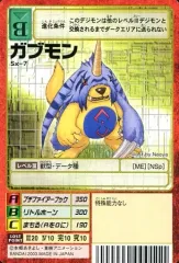 【中古】旧デジモンカードゲーム Sx-7：ガブモン
