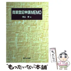 2024年最新】青山_修の人気アイテム - メルカリ