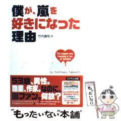 2026年最新】竹内義和の人気アイテム - メルカリ