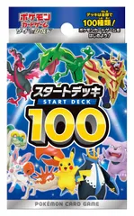 2023年最新】ポケモンカード スタートデッキ100 001の人気アイテム