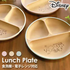 2025年最新】お食い初め 食器 ディズニーの人気アイテム - メルカリ