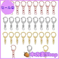 【大安売り】キーホルダー 金具 ナスカン キーホルダー パーツ ワンタッチキーホルダー 回転カン 丸カン付き ハンドメイド キーホルダーパーツ DIY 手作り 全長4.7cm 30入 3色 MOMI