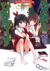 【中古】 テーブルトークＲＰＧ入門/マイクロマガジン社/冒険企画局 テーブルトークRPG入門 (ロールプレイングBooks) / 冒険企画局