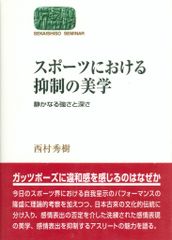 小説の思考 ミラン・クンデラの賭け 小説の思考: ミラン・クンデラの賭け : 良成, 西永: Amazon.sg