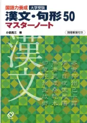 【中古】 小倉の合格漢文決めて２５/旺文社/小倉勇三 中古】 小倉の合格漢文決めて25/旺文社/小倉勇三の通販 by