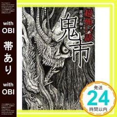 超貴重】雨宮慶太作品集『牙』 直筆サインイラスト入り ライダーマン