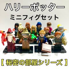 [해리 포터] 비밀 방 LEGO 호환