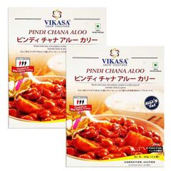 レトルトカレー ⑬ピンディチャナアルーカレー Vikasa Pindi Chana Aloo 2人前300g×２辛さ1（マイルド)