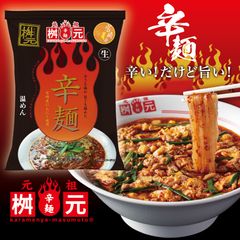 日本食研 本格火鍋スープ 濃縮タイプ 16袋×2セット - メルカリ