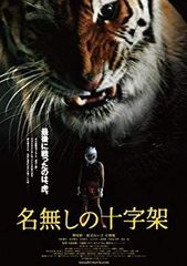 タキシードぱんだ 王の帰還 キーホルダー - メルカリ