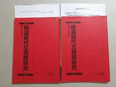 2024年最新】駿台 現代文読解の人気アイテム - メルカリ