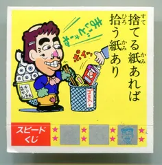 2024年最新】ケンちゃんラーメン シールの人気アイテム - メルカリ