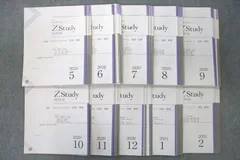 Z会 ZStudy 高校 テキストスタイル 国語 難関 問題編 2020年5月～2021年2月 テキストセット 計10冊 ☆ 050M0D