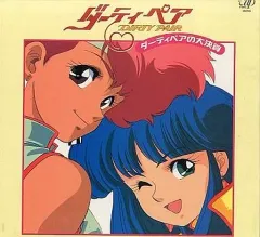 2026年最新】ダーティペア COMPLETE Blu-ray BOX の人気アイテム