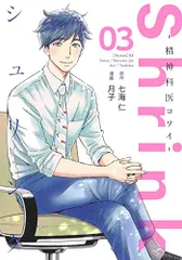 ニッチャ　Shrink～精神科医ヨワイ～ 1〜12セット ニッチャ Shrink～精神科医ヨワイ～ 1〜12セット ニッチャ