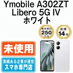 2024年最新】libero 5g simフリーの人気アイテム - メルカリ