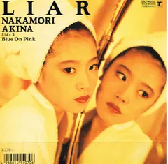 2025年最新】 中森明菜 レコード liarの人気アイテム - メルカリ