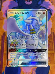 2025年最新】レシラムgx ssrの人気アイテム - メルカリ