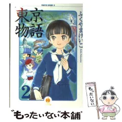 2024年最新】ふくやまけいこの人気アイテム - メルカリ