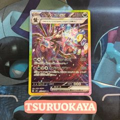 ポケモンカード Aランク サザンドラ SAR 133/106 SV8 拡張パック 超電ブレイカー シングルカード ポケカ Pokemon ポケットモンスター