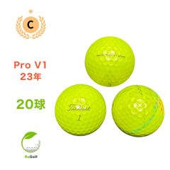 ●156 ロストボール タイトリスト Pro V1 23年モデル 20球