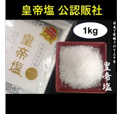 販売終了【ダイスケの塩】5kg 完全非加熱天日塩 （送料無料） 楽天市場】塩の通販