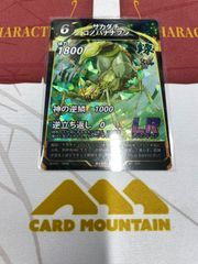 サカダチコノハナナフシ　ＬＲ　蟲神器　第３弾