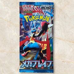 ポケモンカード メガブレイブ 未開封 1パック 在庫70 - メルカリ