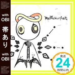 神様、僕は気づいてしまった グッズセット 2025年最新】神様僕は気づいてしまったの人気アイテム - メルカリ